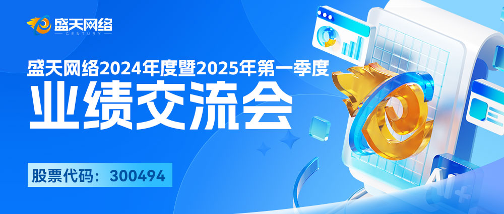 1747194370592988.jpg 公众号-业绩交流会.jpg